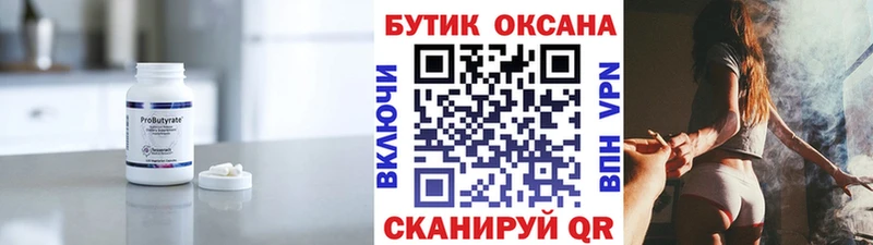 KRAKEN ССЫЛКА  Чайковский  Бутират бутандиол 