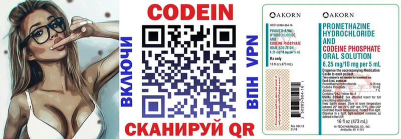 mega вход  купить наркоту  Чайковский  Кодеиновый сироп Lean Purple Drank 